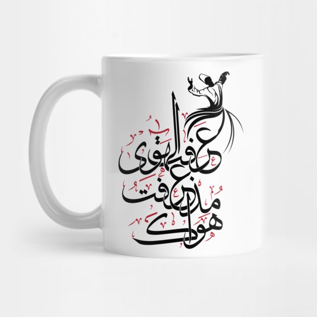 Arabic calligraphy whirling dervish Sufi by SweetMay